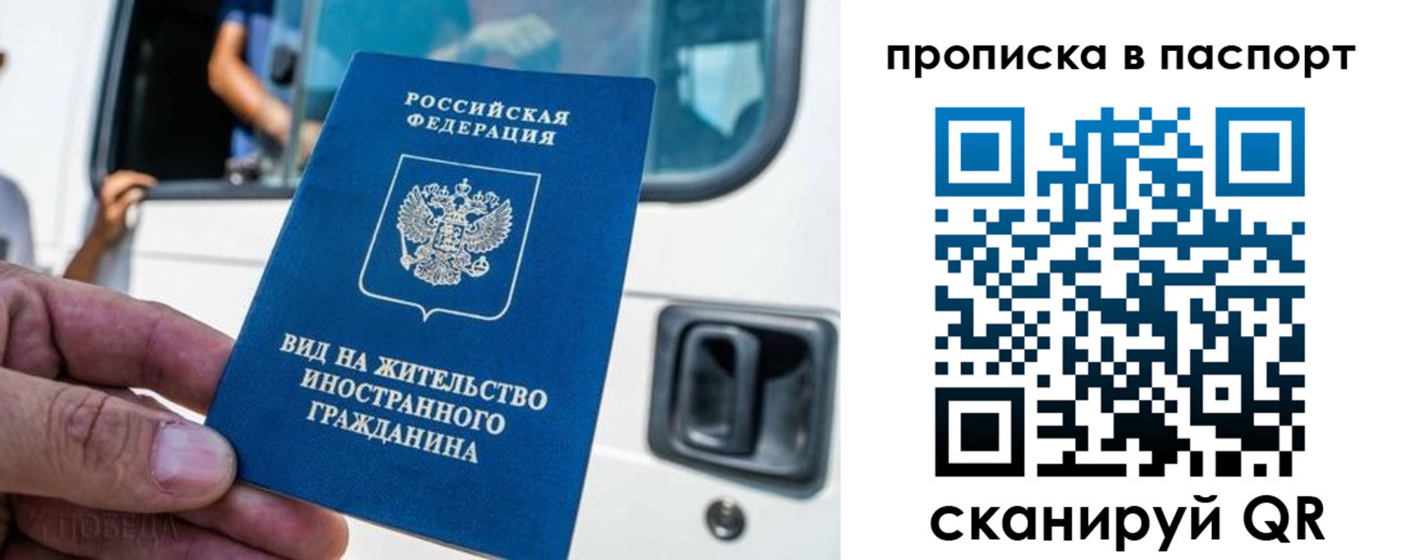 временная регистрация надежно в Одинцово