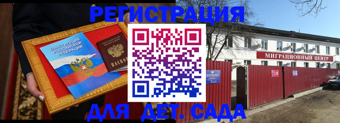 прописка поиск в Одинцово