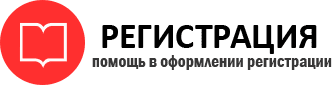 прописка в Одинцово id274503